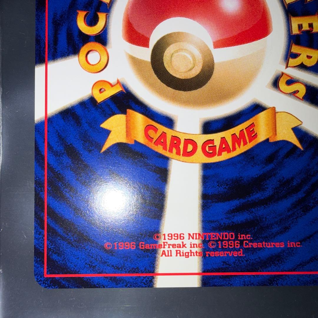 ポケモンジャングル　ピカチュウ　旧裏　美品