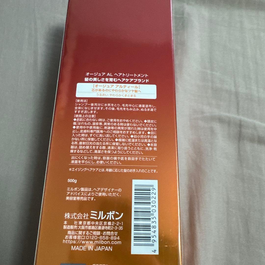 トリートメント Aujua ALTIEll Hair Treatment 500g