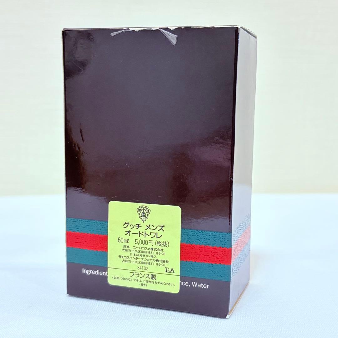 GUCCI グッチ　プールオム　オードトワレ　香水　60ml