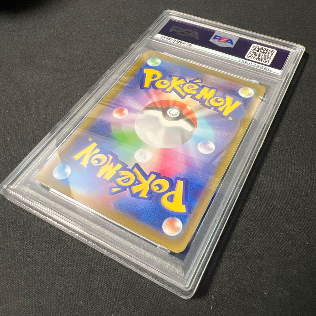 ピカチュウ プロモ ポケモンgo PSA10 (272/S-P)