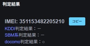 iphoneSE3 64g Mid Night 純正部品表示 100％!
