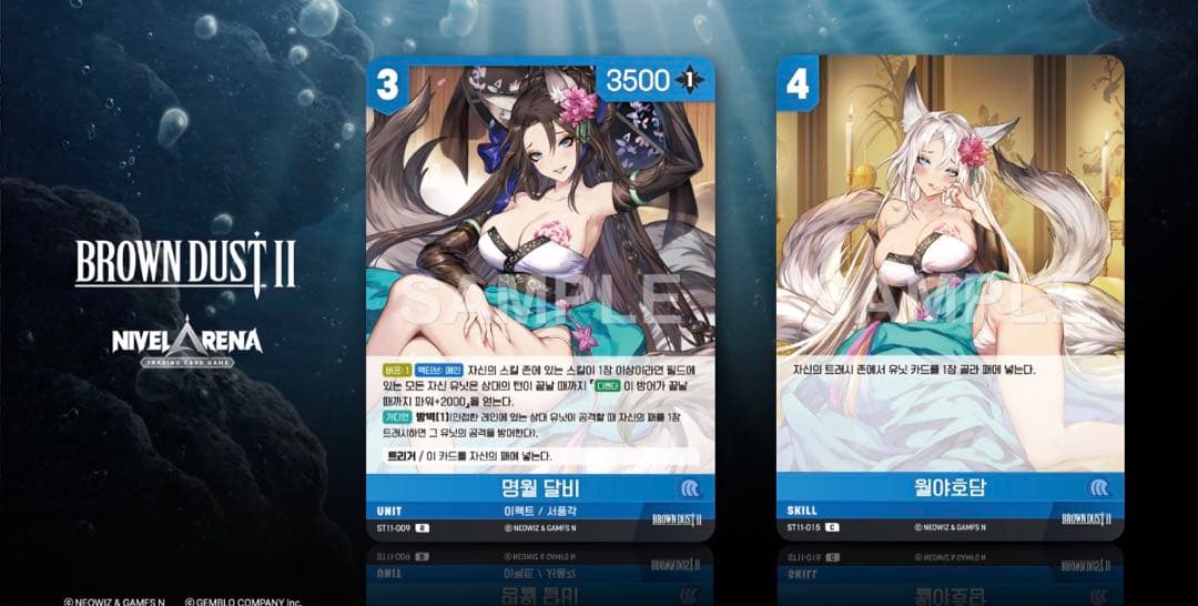 【海外限定】ブラウンダストⅡ カードゲーム スターター３点セット ニベルアリーナ