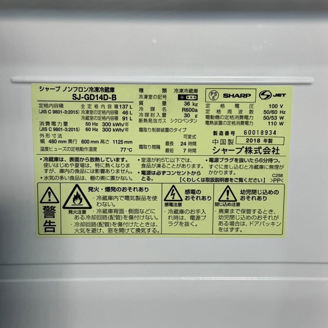 SHARP 冷蔵庫 137L スタイリッシュ 単身用 格安 お得 d3682