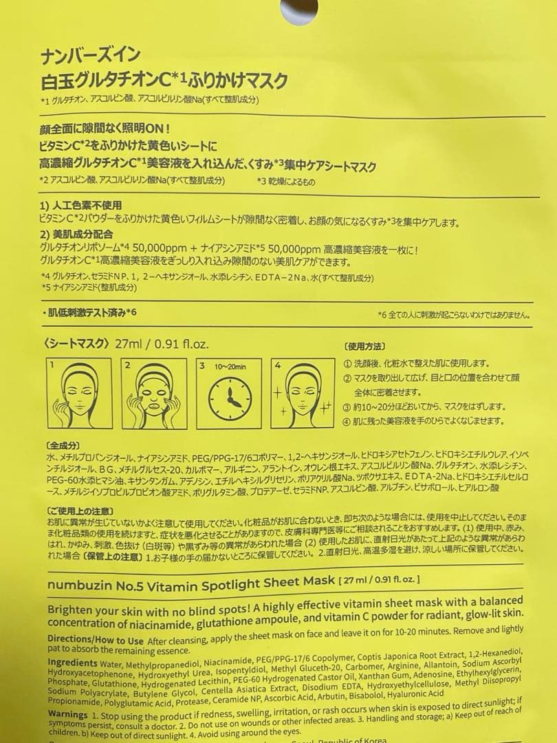 シートマスク(SK-IIフェイシャルトリートメントマスク他)