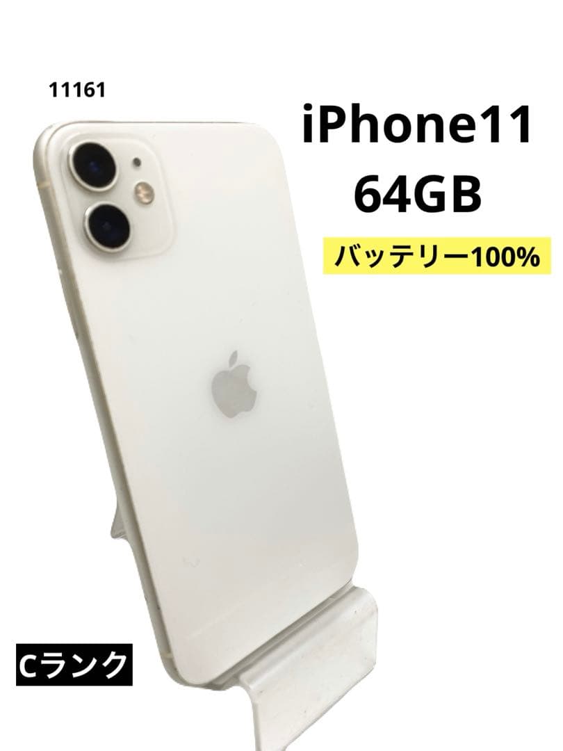 専用⚠️iPhone11 2台まとめ売り 64GB バッテリー100%