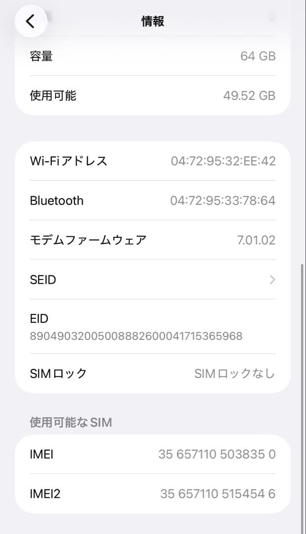 専用⚠️iPhone11 2台まとめ売り 64GB バッテリー100%
