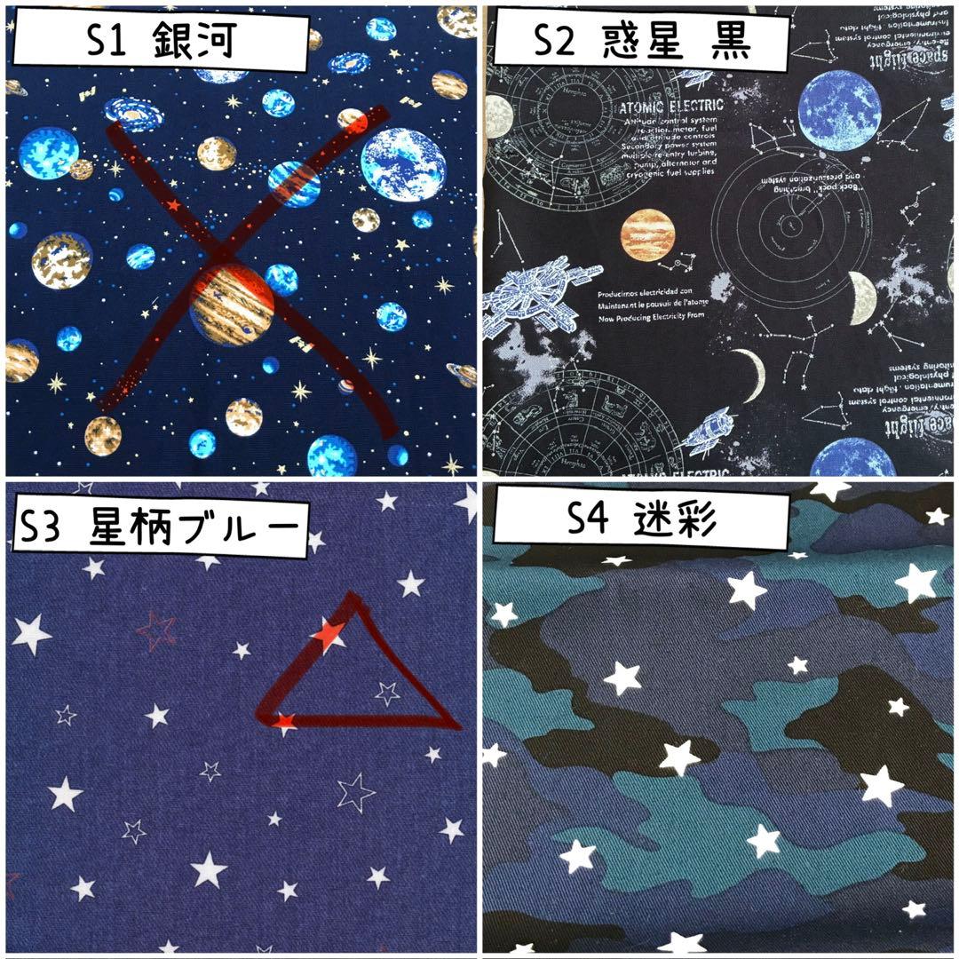 入園 入学 ☆レッスンバッグ　オーダー 受注注文 男の子　《宇宙　惑星　星》