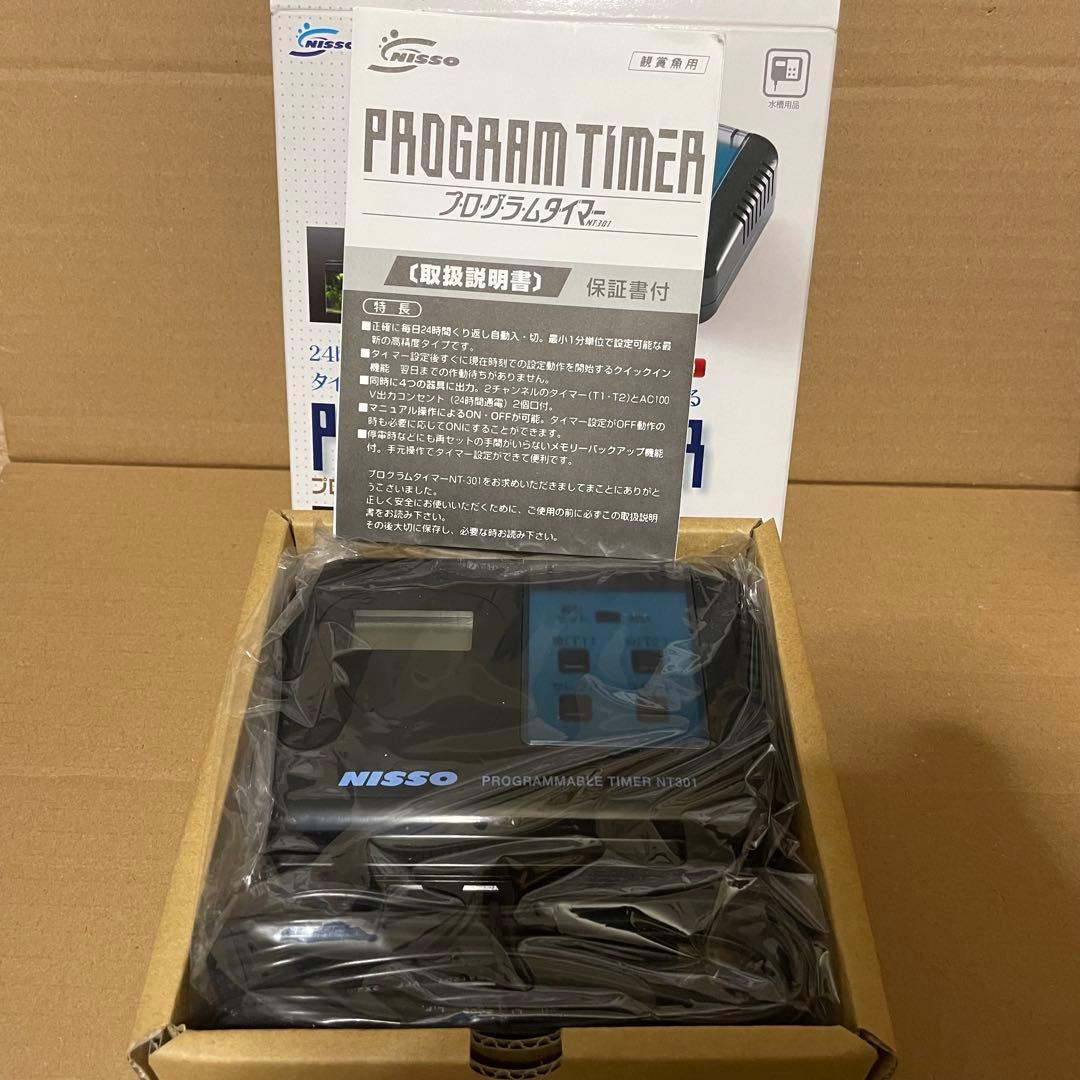 【未使用品】 NISSO プログラムタイマー NT-301 NAT-117