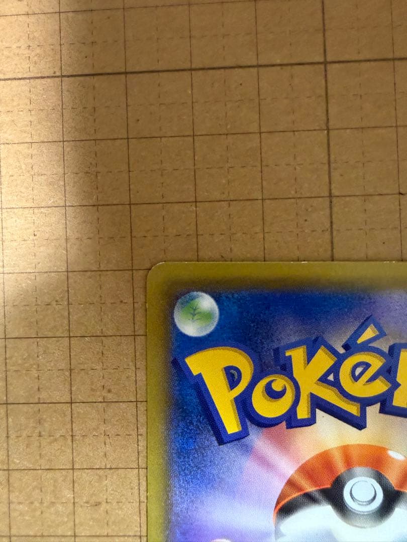 ピカチュウ たいりょうはっせい⁉︎ 069/XY-P プロモ ポケカ