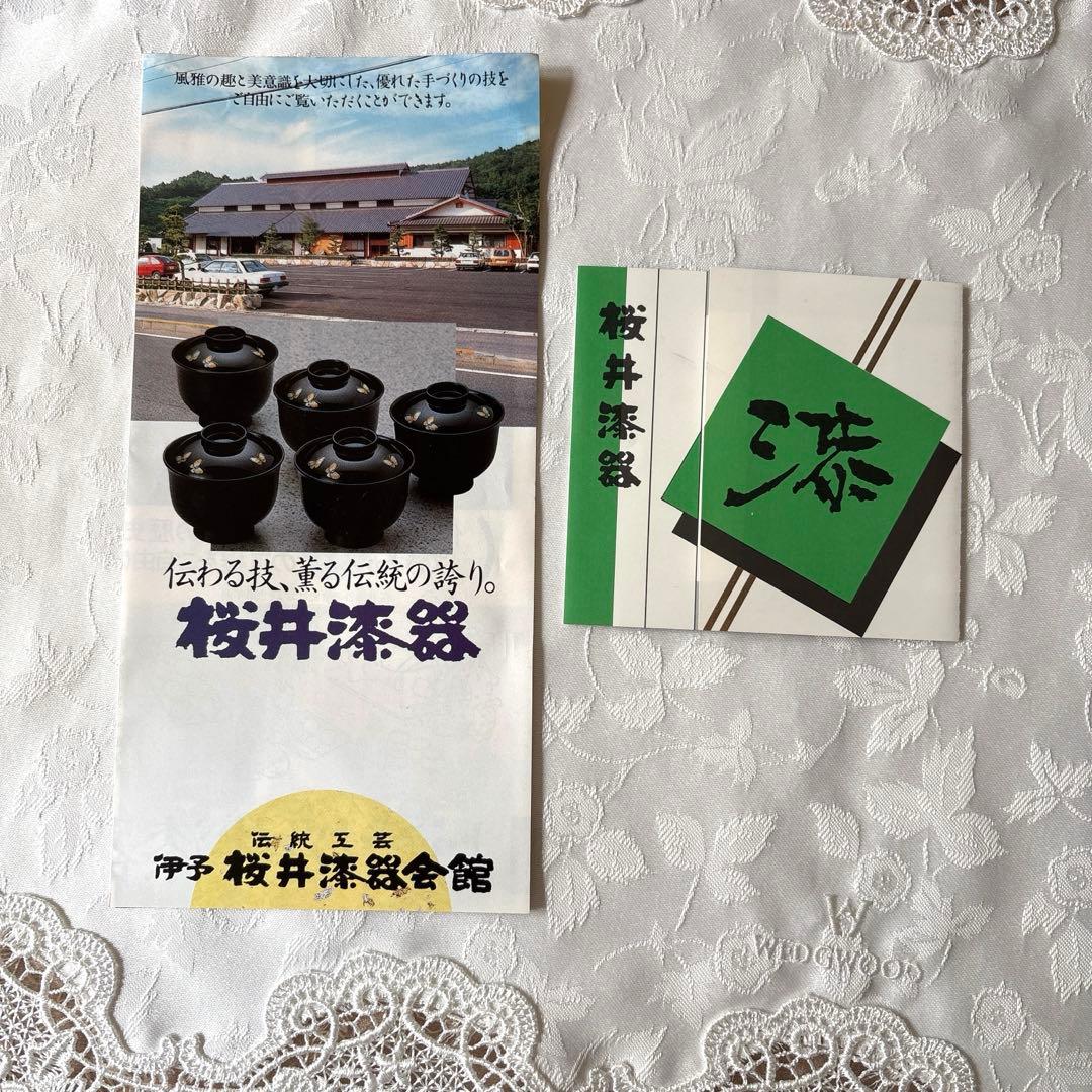 桜井漆器　漆器　呂色　木製　御菓子鉢　愛媛　伊予　伝統工芸