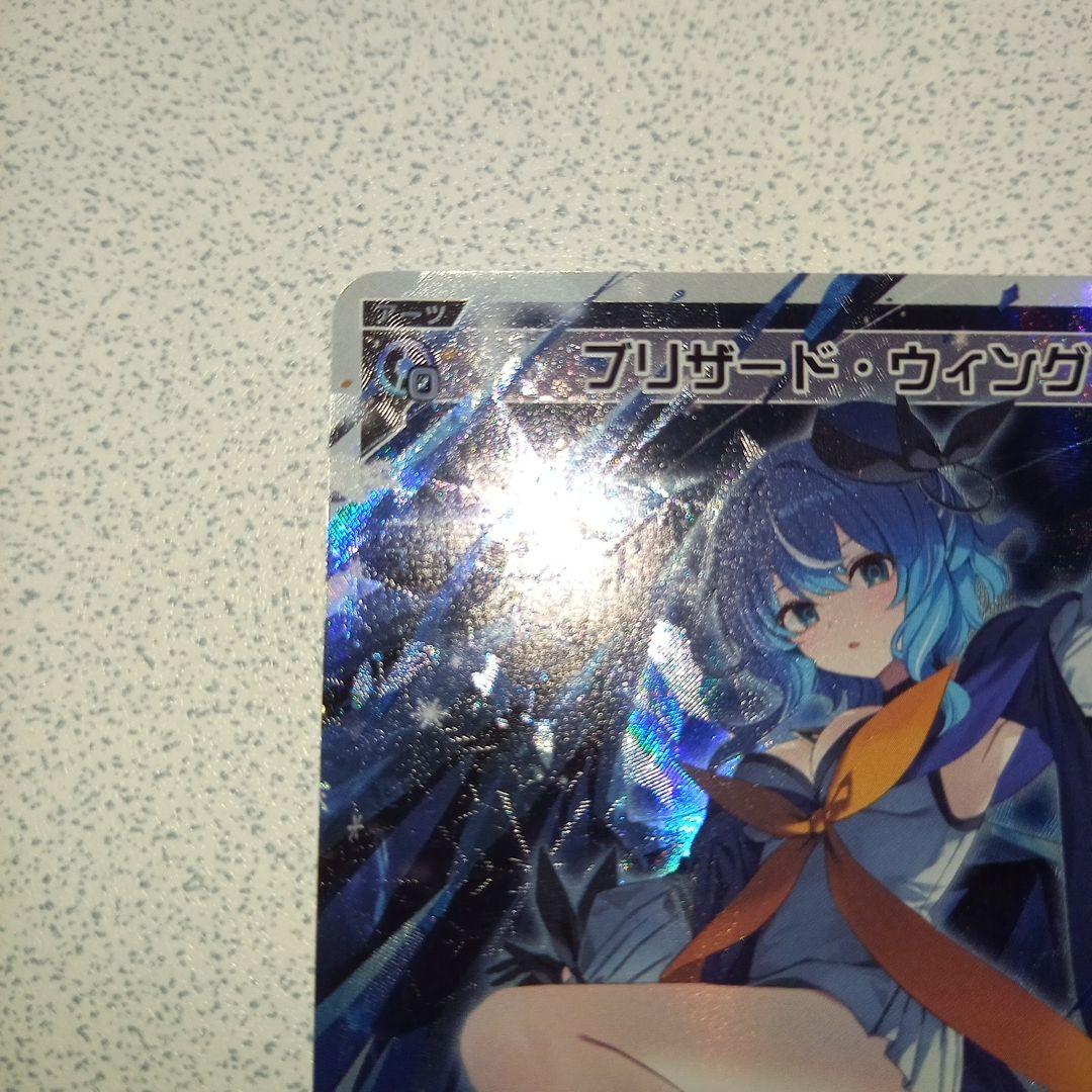 WIXOSS「ブリザード・ウィング」