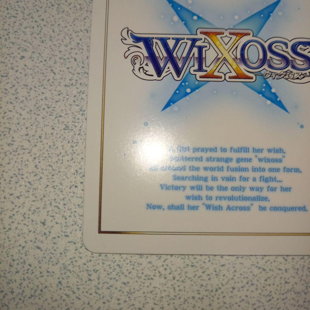 WIXOSS「ブリザード・ウィング」
