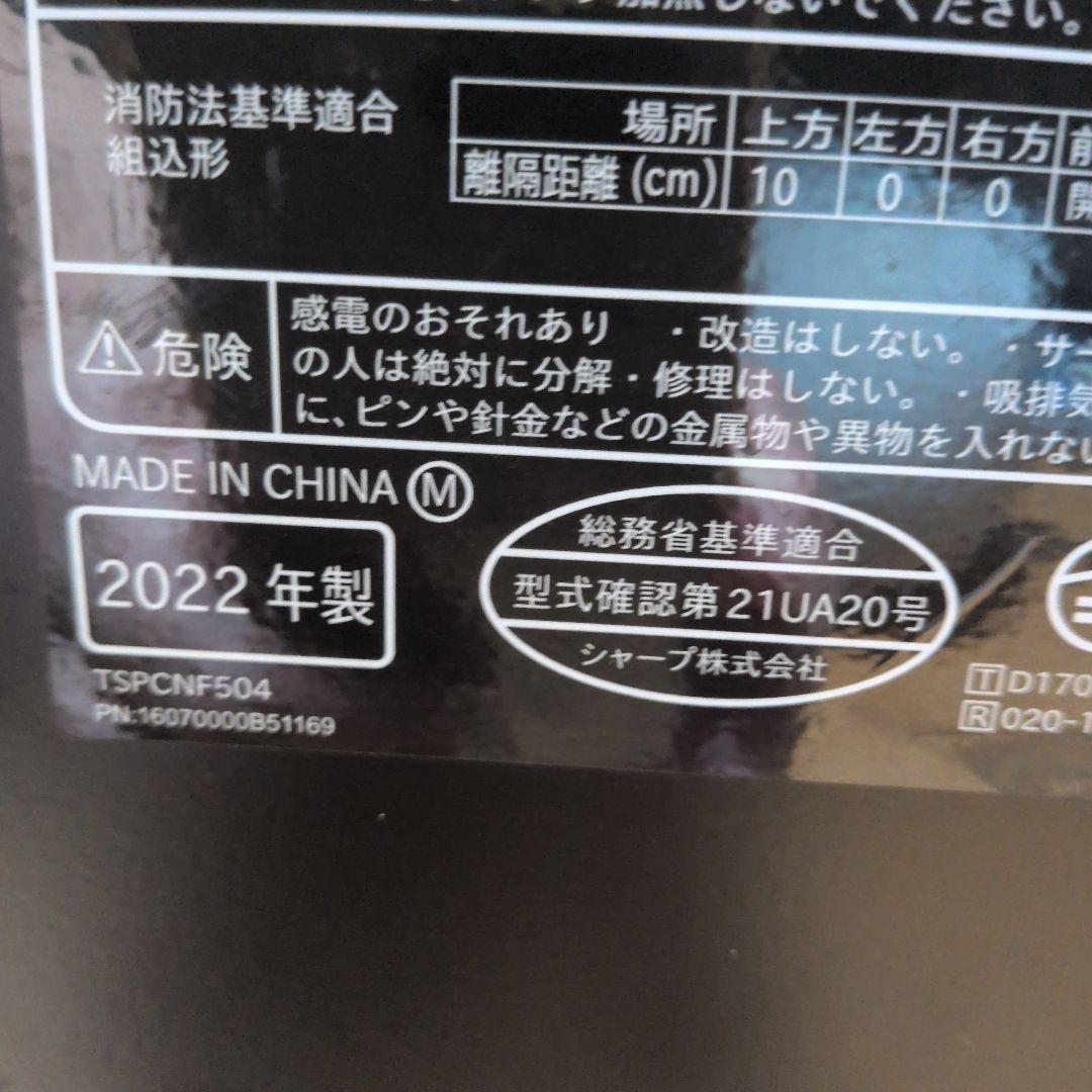 SHARPヘルシオオーブンレンジ