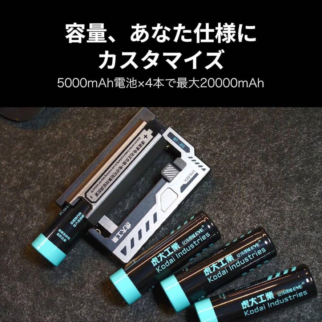 超大人気❤️ 【虎大工業】公式革新的な電池交換デザイン モバイルバッテリー