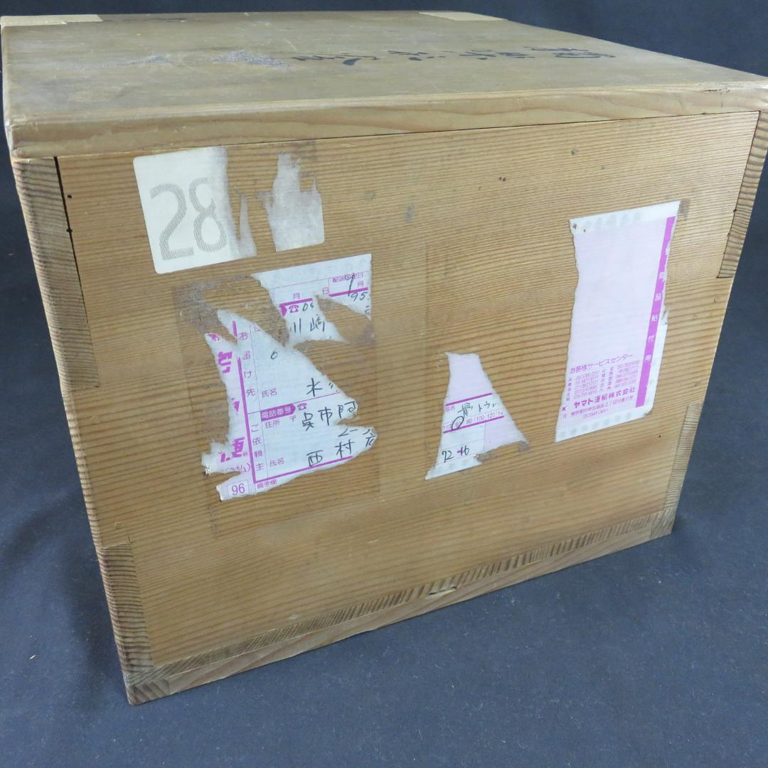 茶釜 独楽形釜 在銘 錆 木箱 共箱 茶道具 茶器