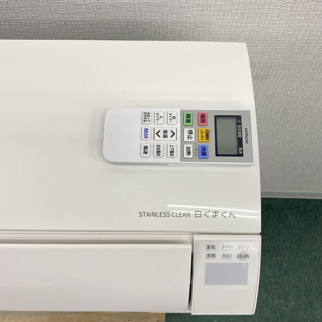 送料無料＊エアコン HITACHI 2023年製 6畳用＊大阪 AS831