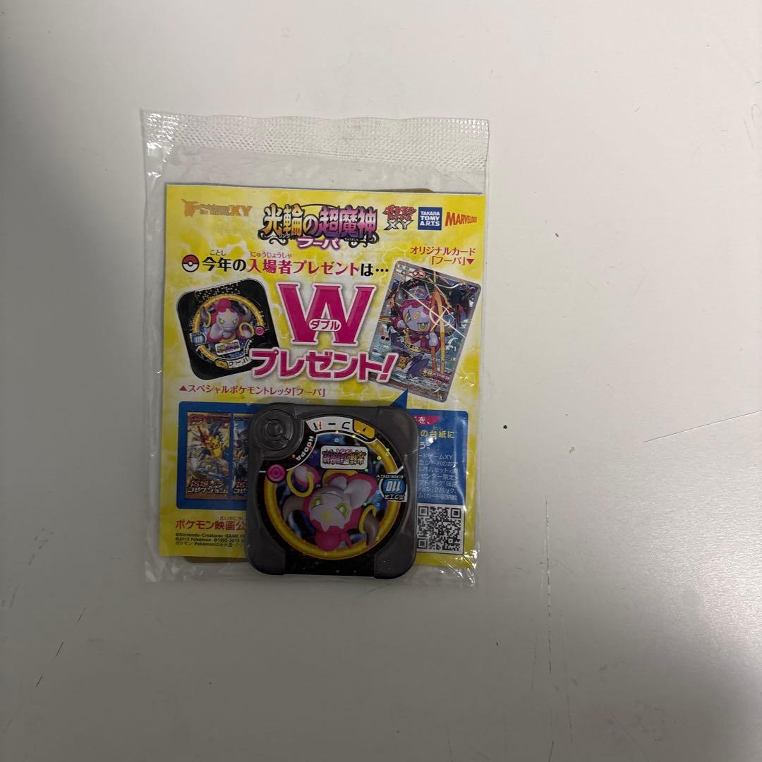 光輪の超魔神 フーパ 入場者プレゼント PROMO XYシリーズプロモ　未開封