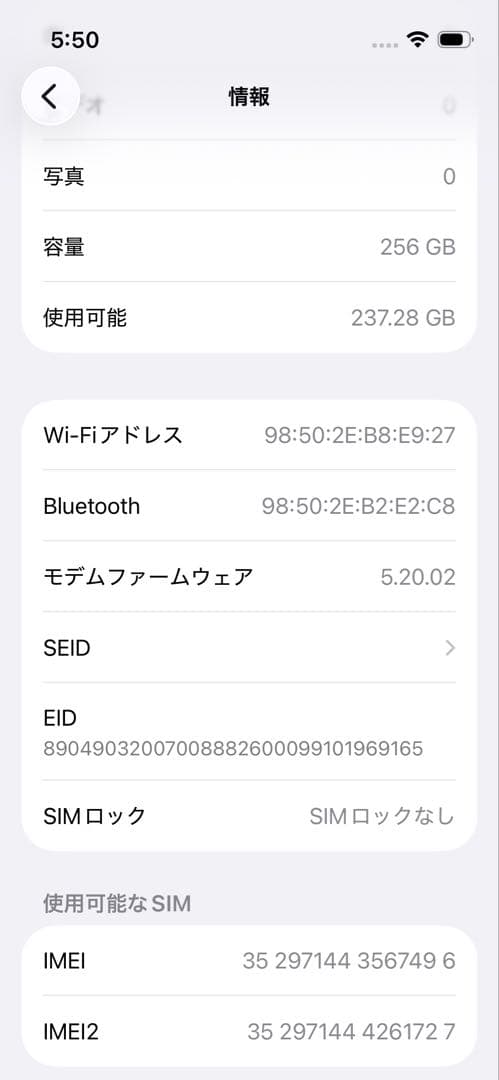 iPhone13mini 256GB ミッドナイト 美品
