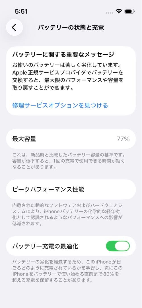 iPhone13mini 256GB ミッドナイト 美品