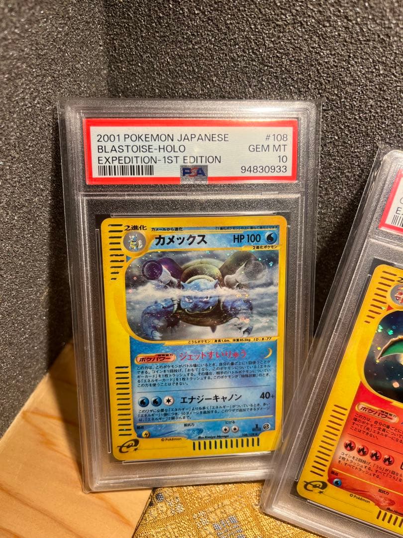 【PSA10】リザードン eカード 1st