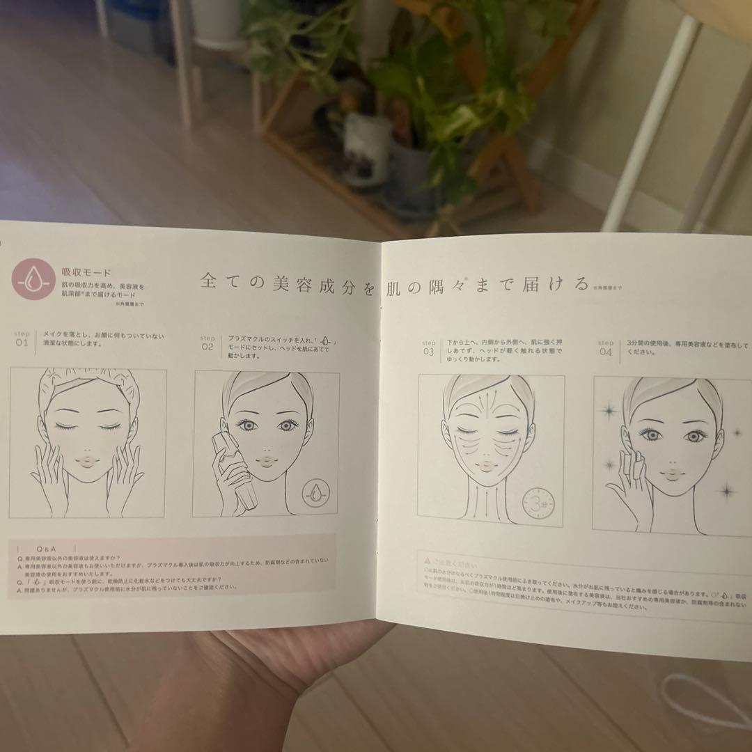 美顔器 プラズマクル