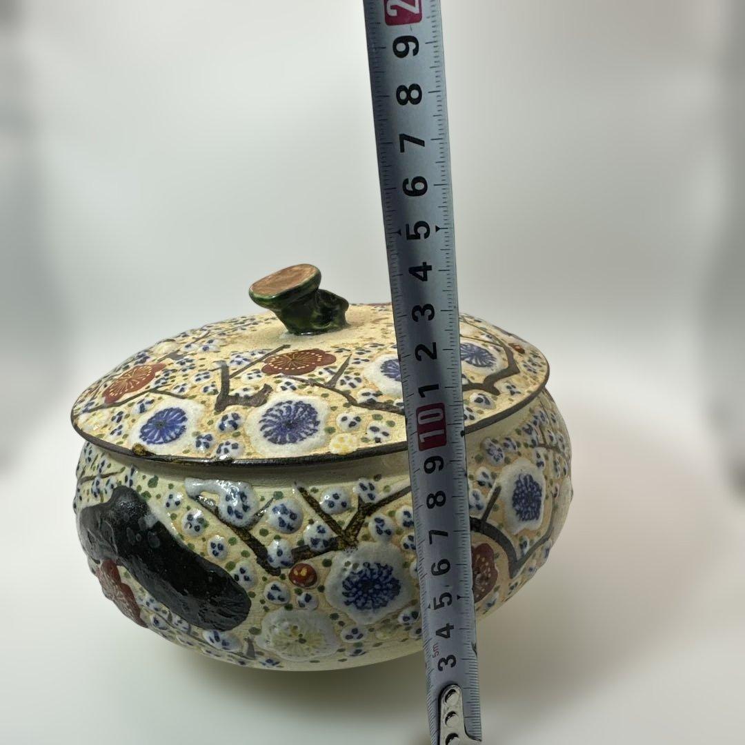 葉山窯　有田焼　伊万里焼　花柄の陶器 蓋付き容器 大