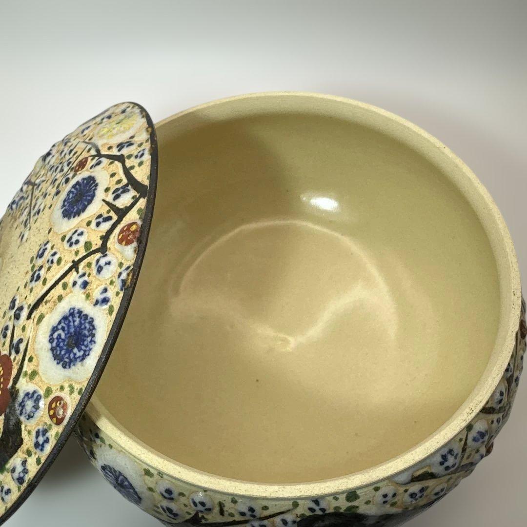 葉山窯　有田焼　伊万里焼　花柄の陶器 蓋付き容器 大
