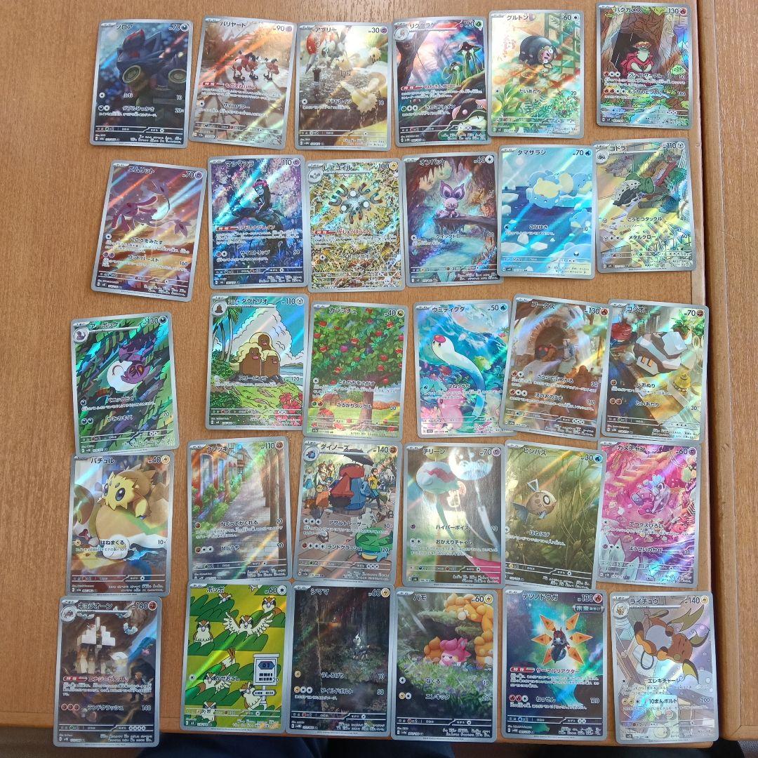 ポケモンカードar30枚セット