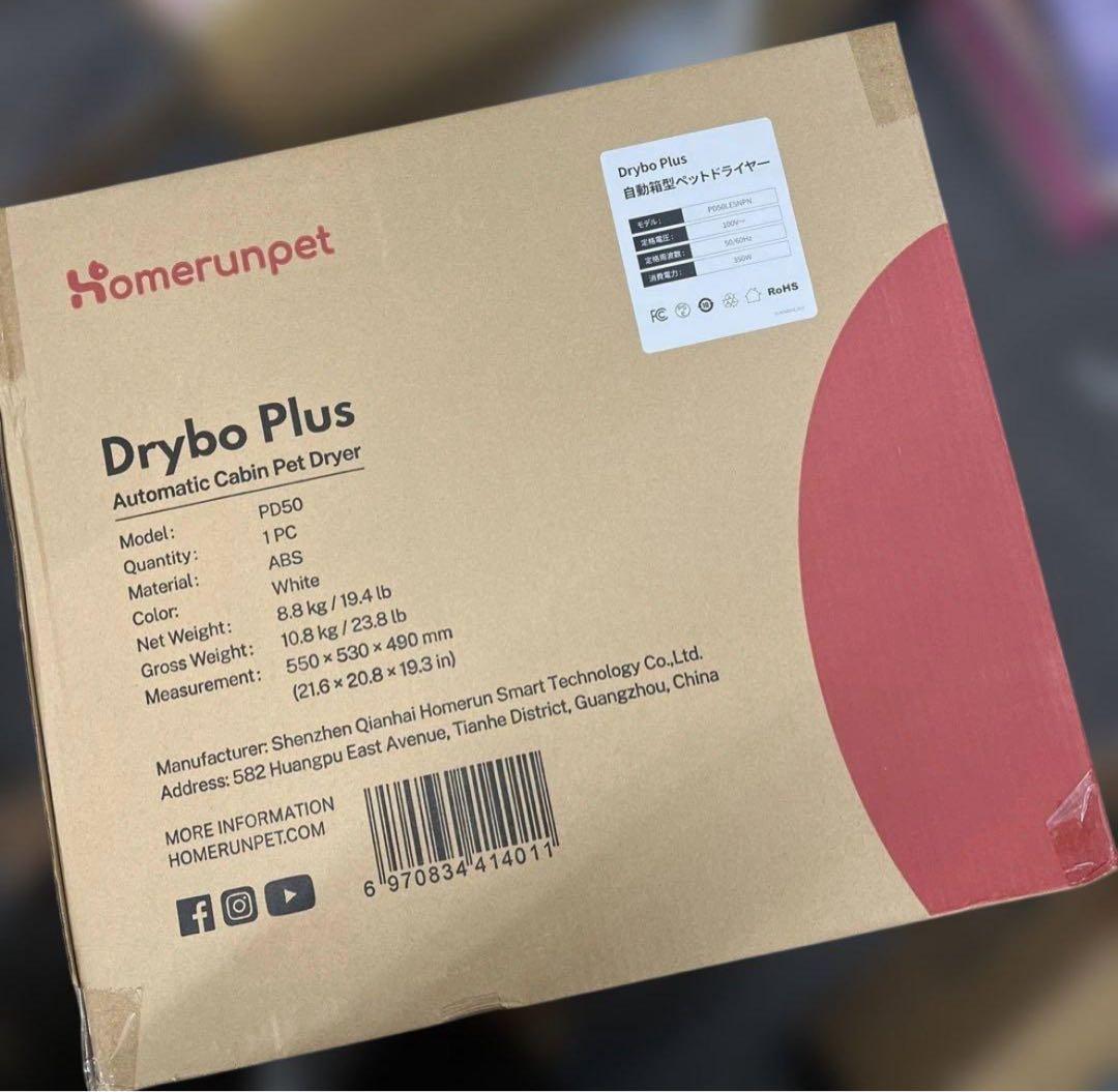 1 runpet Drybo Plus ドライボプラス　ペットドライヤー