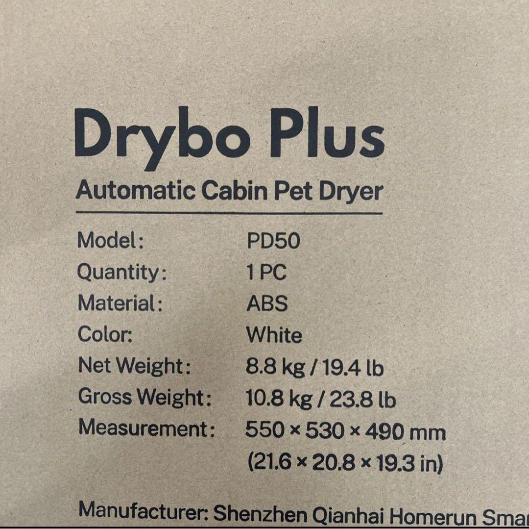 1 runpet Drybo Plus ドライボプラス　ペットドライヤー