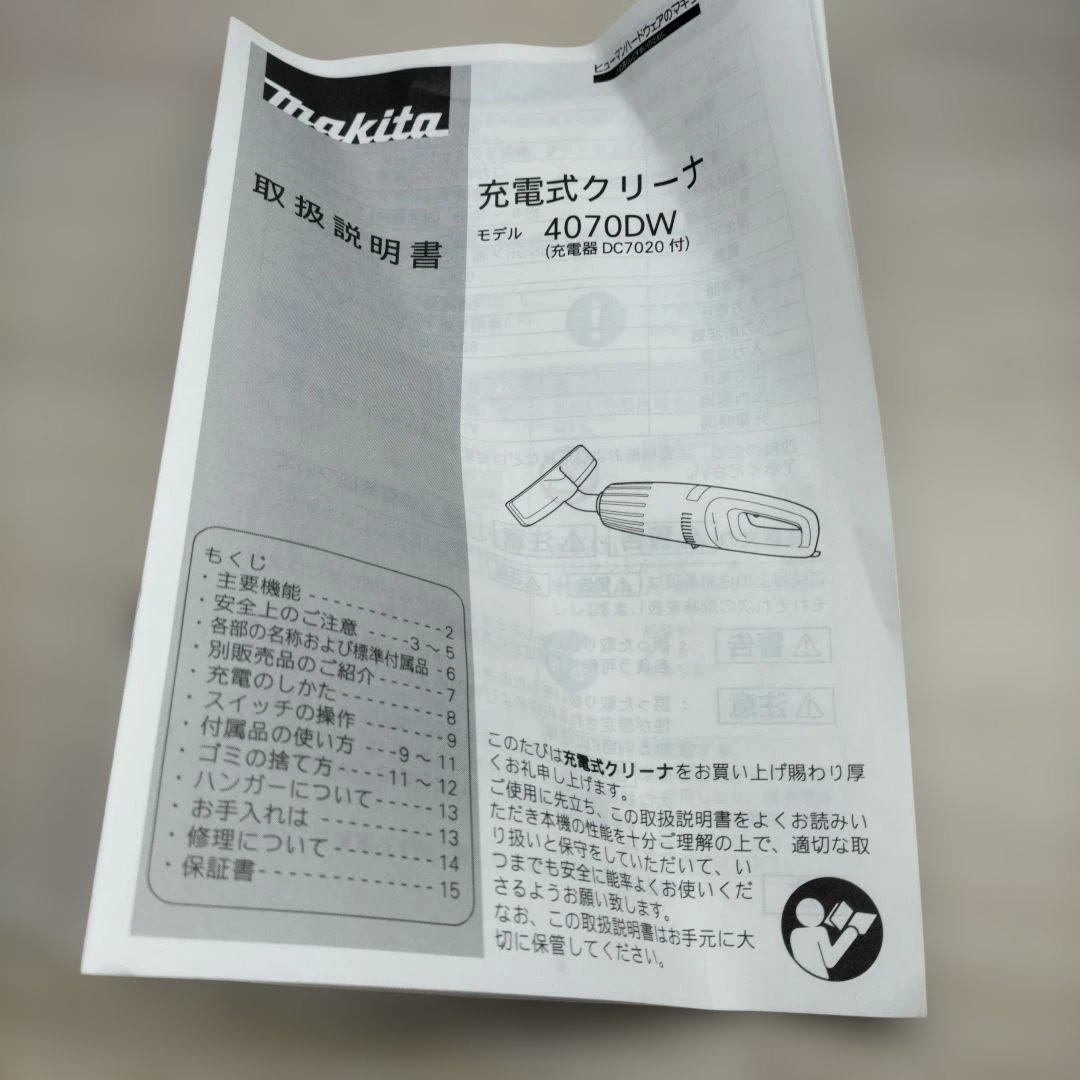Makita HANDY VAC II 4070DW ハンディクリーナー