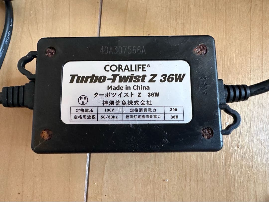 カミハタ　ターボツイスト Z 36W UV殺菌灯
