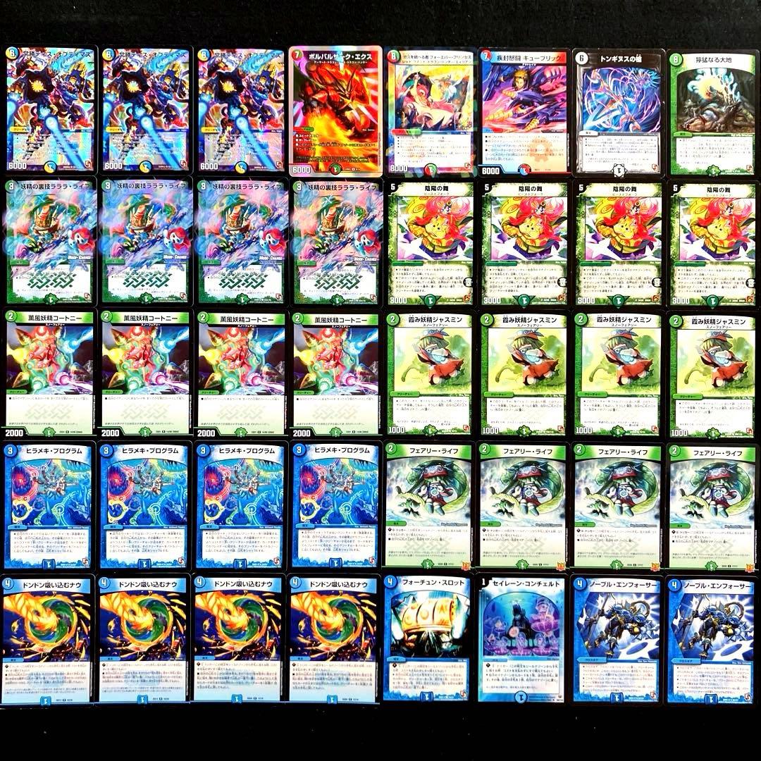 B-40 ラララオプティマスデッキ　値下げ交渉大歓迎！！