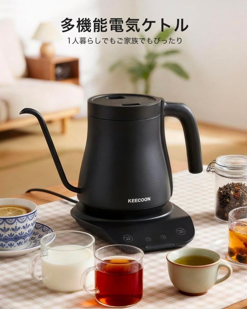 電気ケトル 900ml 温度調整　保温機能機能付き コーヒー　ドリップケルト