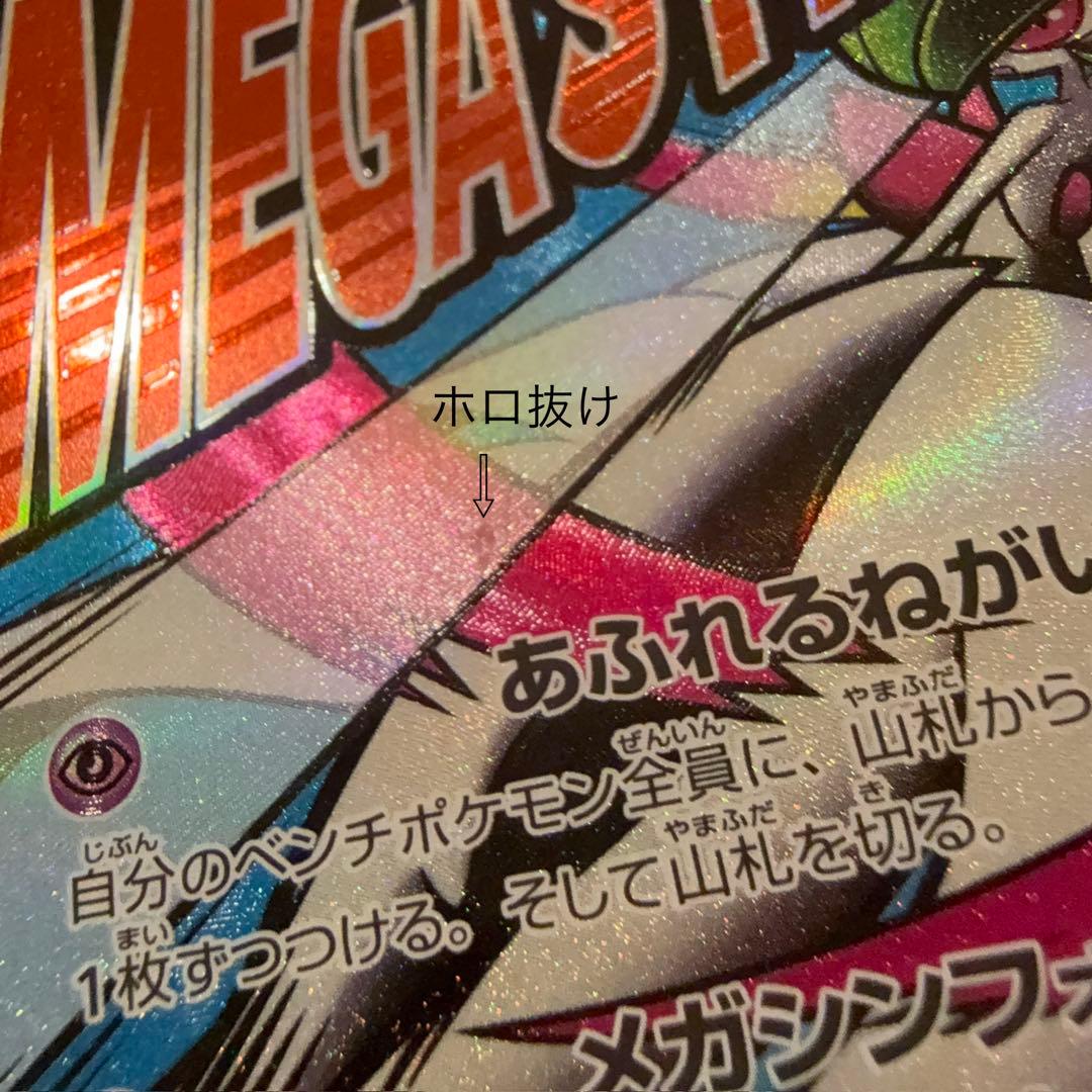 メガドリームex MA コンプリートセット 10枚 まとめ売り ①