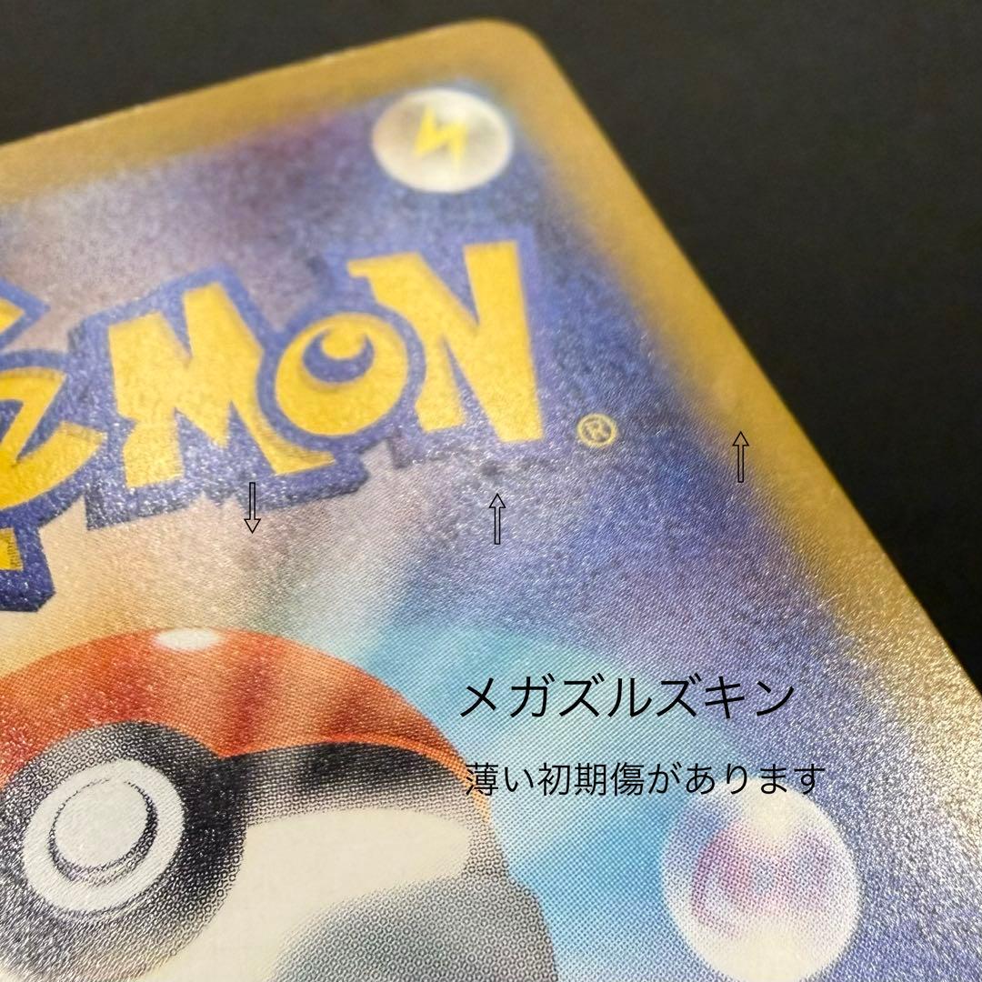 メガドリームex MA コンプリートセット 10枚 まとめ売り ①
