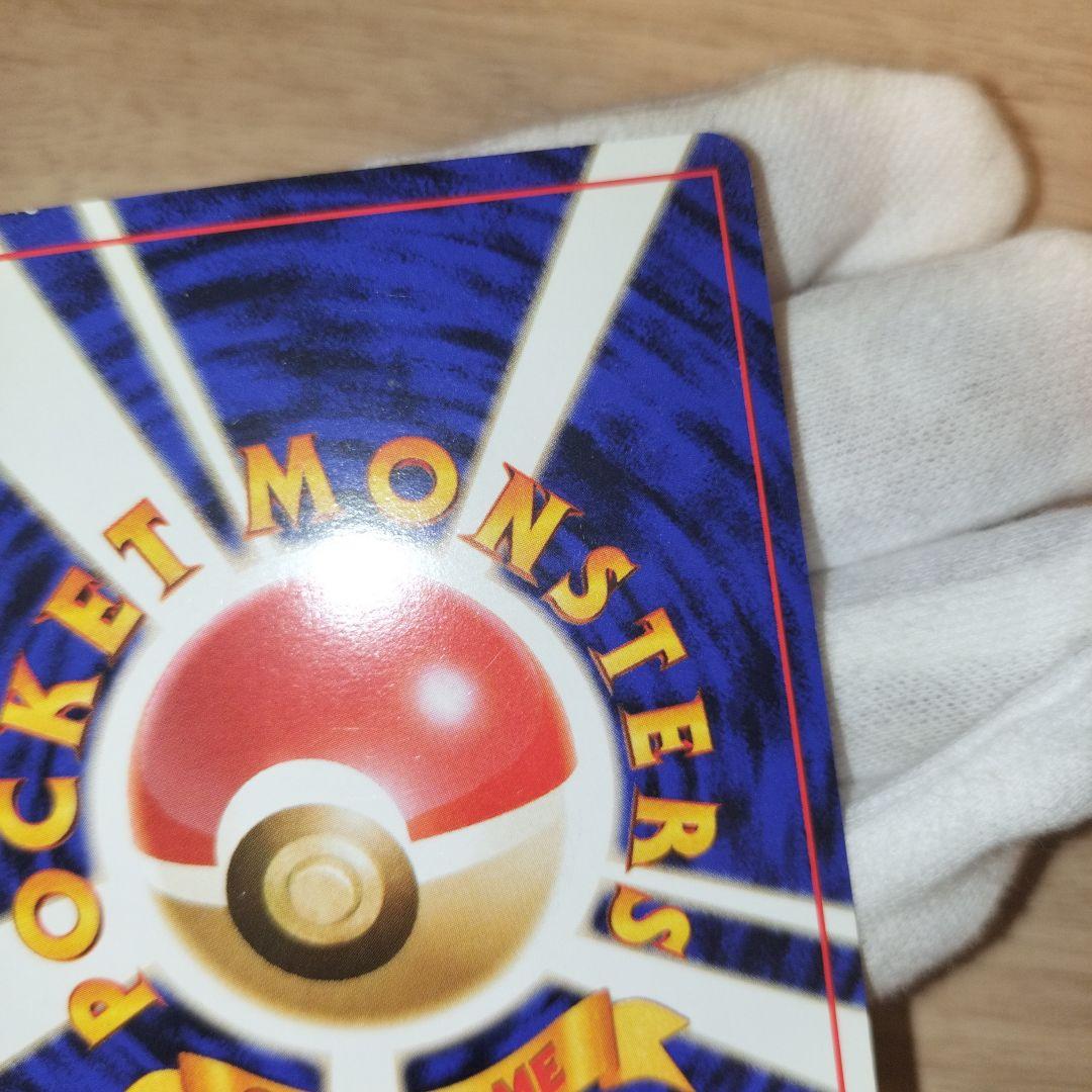 ポケモンカード 旧裏 カメックス