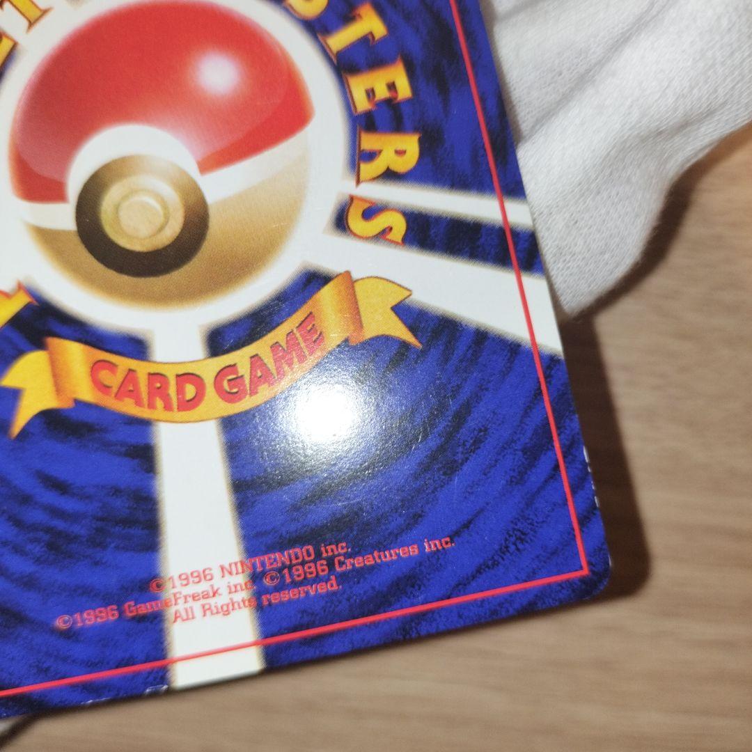 ポケモンカード 旧裏 カメックス