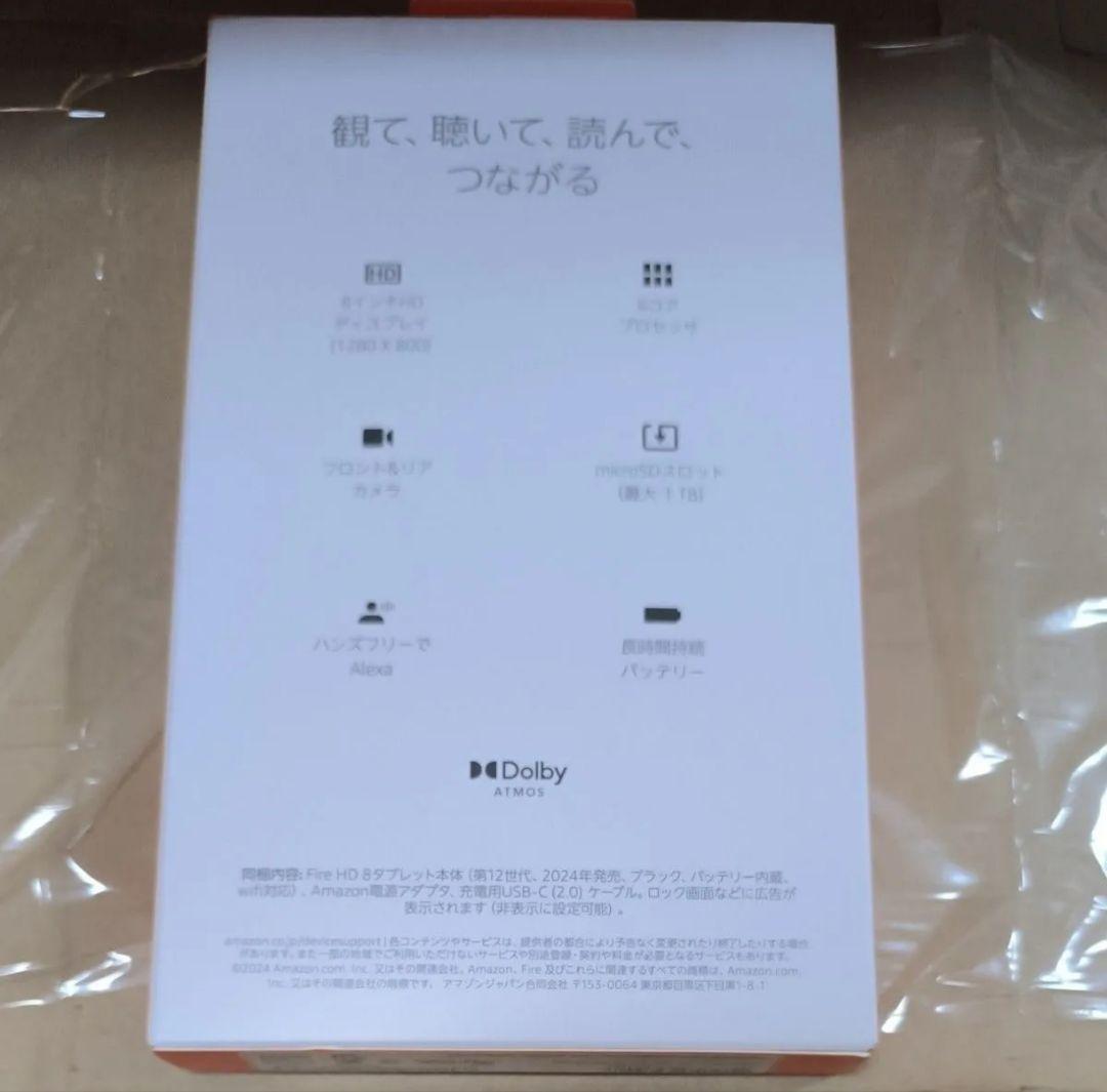 Amazon Fire HD 8 タブレット 32GB 第12世代 新品未使用