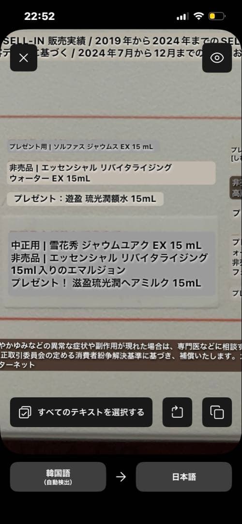 韓国コスメ　雪花秀　肌ベースセラムセット