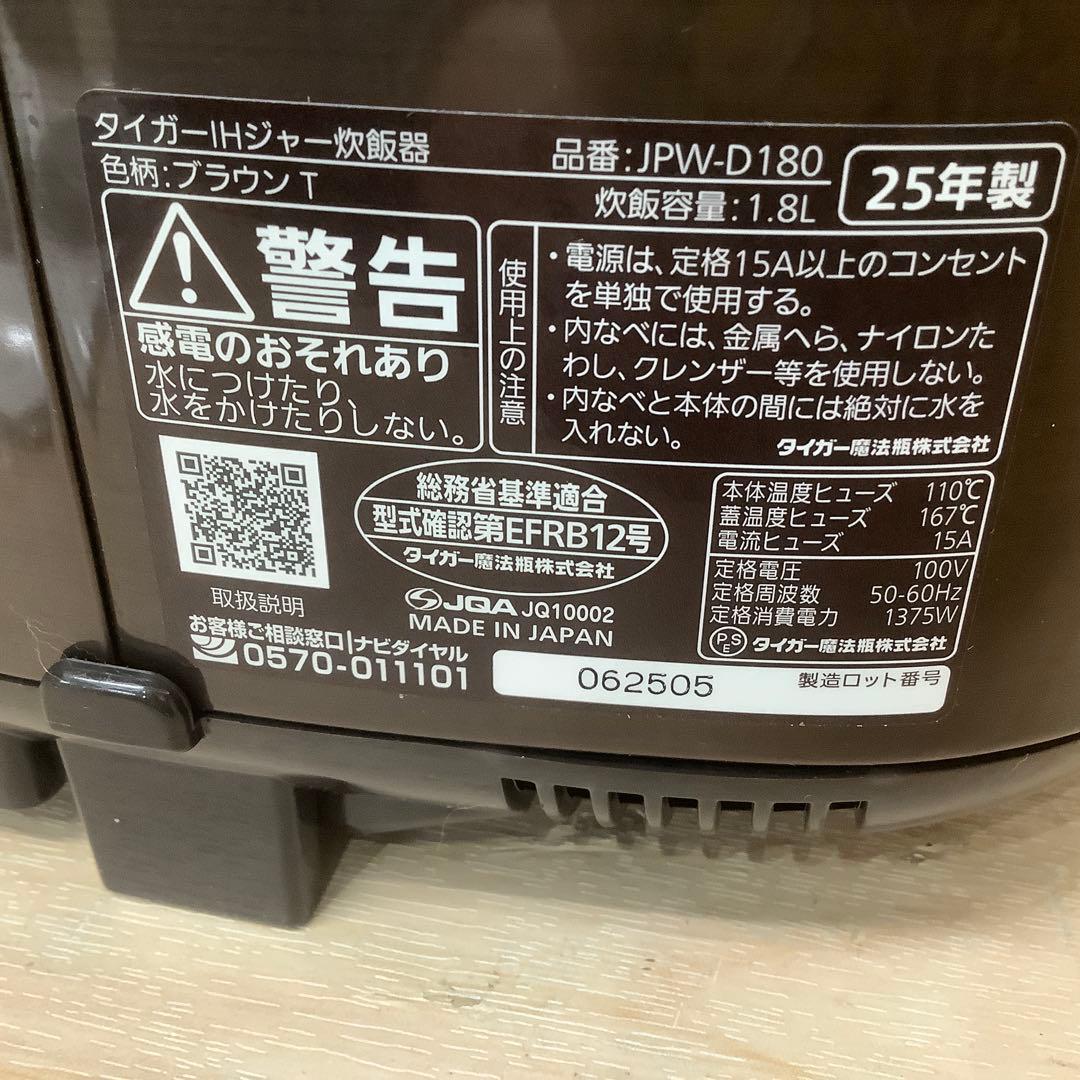 マ*ー様 タイガー IHジャー炊飯器10合炊き JPW-D180T　茶　※451