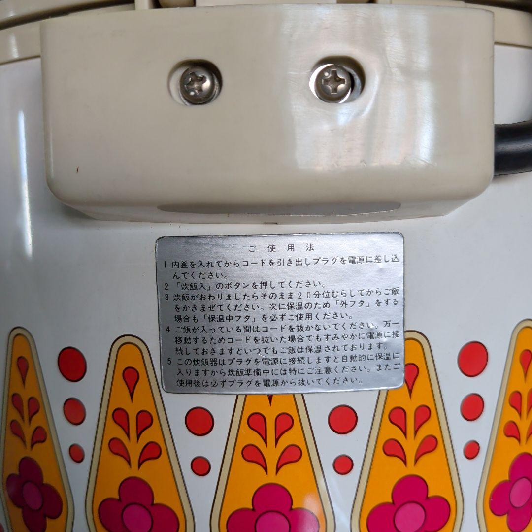 花柄❀昭和レトロ三菱電子炊飯ジャー