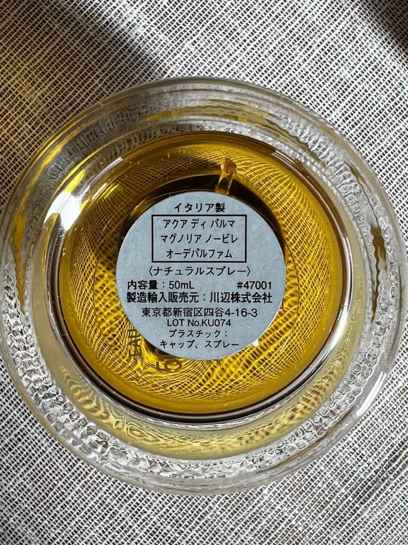 アクアディパルマ マグノリアノービレ 50ml ほぼ未使用 箱付