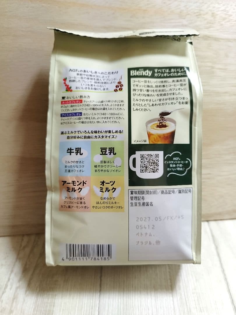 Blendy インスタントコーヒー 200g カフェオレ用