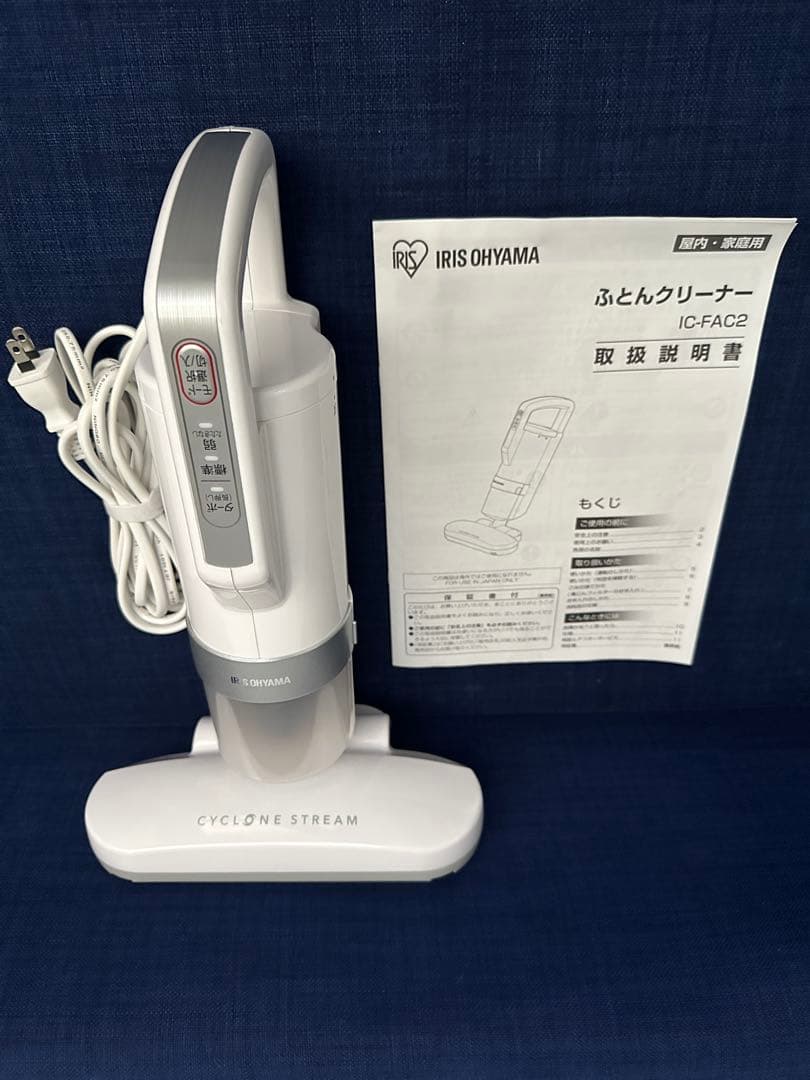 アイリスオーヤマ布団クリーナー ホワイト IC-FAC2