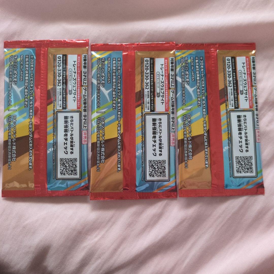 ポケモンカードゲームmega マクドナルド