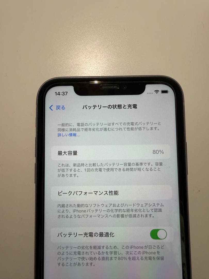 iPhone11 purple 128G SIMフリー　初期化済み
