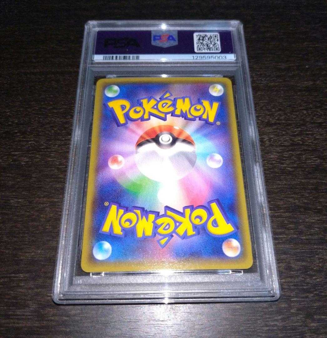 カイオーガex　rr PSA10 031 1st