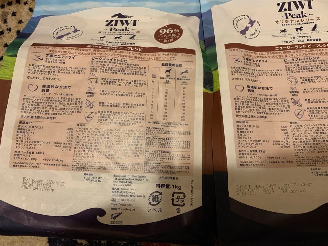 ZIWI PEAK エアドライ・ドッグフード グラスフェッドビーフ 1kg