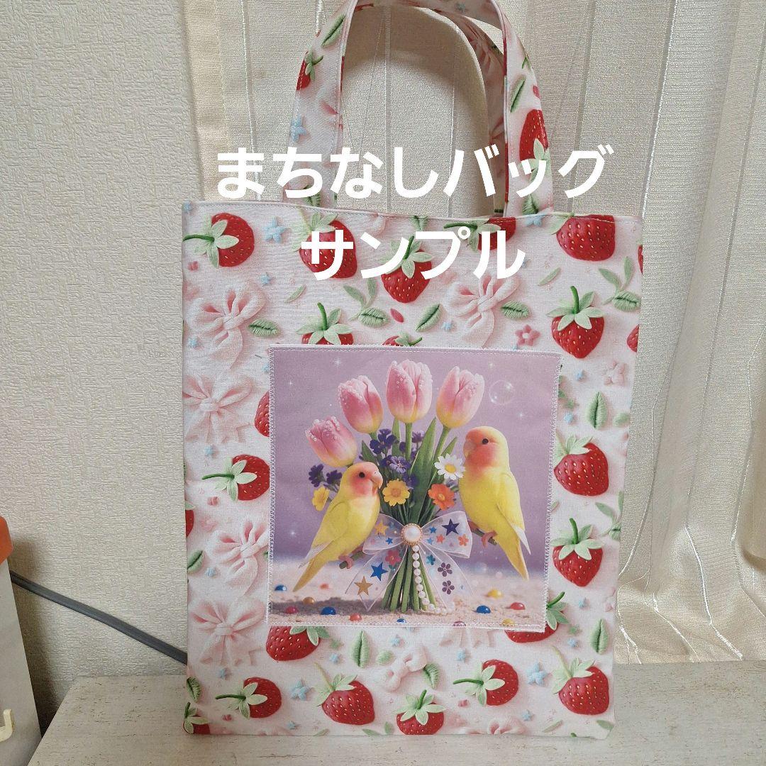 ミントの時間パネル生地　ハンドメイド